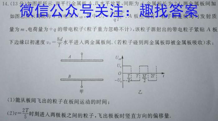 2025届江西省高三考试8月联考(JX)物理试卷答案