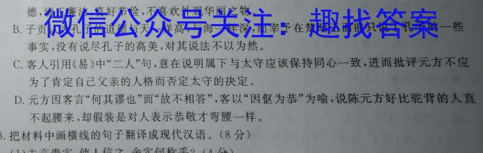 ［甘肃一模］甘肃省GS2023-2024学年中考模拟测试卷（一）语文