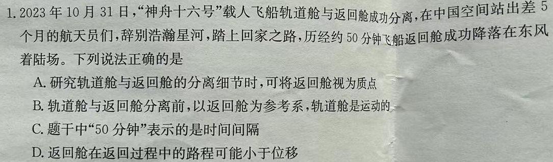 [今日更新]陕西省2023-2024学年度第二学期八年级课后综合作业（一）A.物理试卷答案