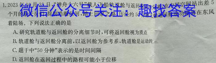 河南省三门峡市2024年中招第一次模拟考试h物理