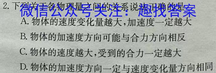 2023-2024学年江西省高一试卷1月联考(24-315A)物理`