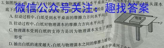 许昌市魏都区许昌高级中学2024-2025学年高三上学期开学检测物理试题答案