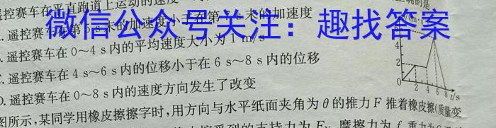 云南省2024届3+3+3高考备考诊断性联考卷(一)1物理`