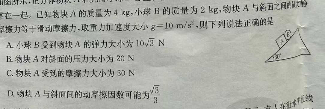 [今日更新]江西省2025届八年级（四）12.27.物理试卷答案
