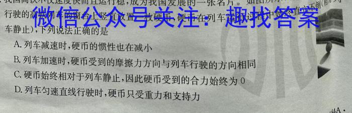 山西省2023~2024学年第二学期高三3月月考试卷(243506Z)物理试卷答案