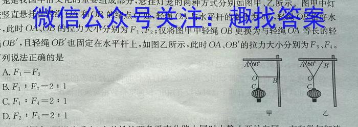 [郑州一测]河南省郑州市2024年高中毕业年级第一次质量预测物理试卷答案