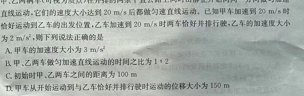 [今日更新]湖北省2024年新高考联考协作体高三年级3月联考.物理试卷答案