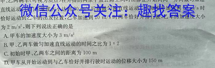 2024年河北省初中毕业生升学文化课考试模拟试卷（十四）物理试题答案