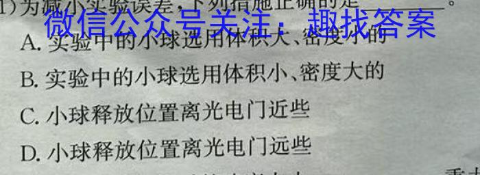 河南省平舆县2023-2024学年度下学期八年级期中学情测评物理