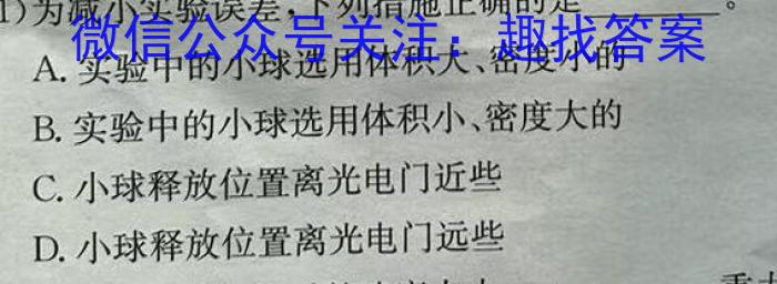 福建省高一三明市2023-2024学年第二学期普通高中期末质量检测物理试题答案