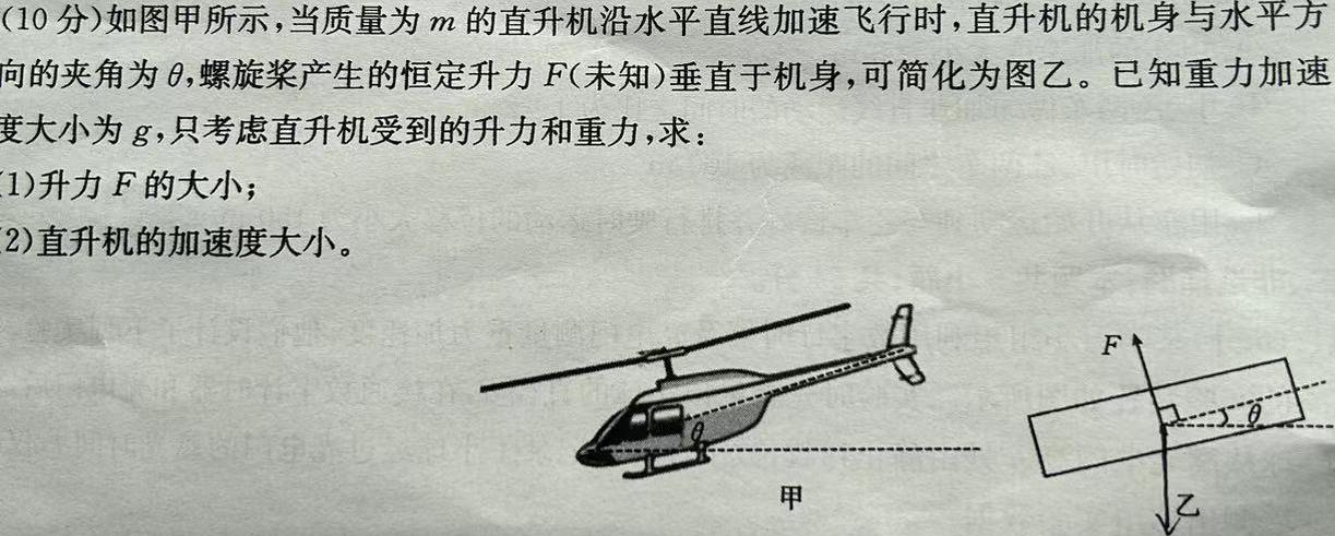 九师联盟 山西省2024~2025学年高二9月质量检测卷(25-T-05B)(物理)试卷答案