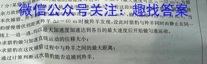 安徽省2023-2024学年度高二第一学期芜湖市中学教学质量监控物理试卷答案