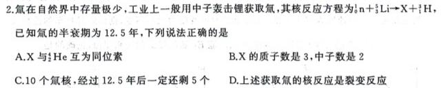 林芝市2023-2024学年第一学期高一学业水平监测物理试题.