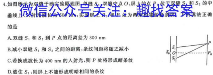 河北省2023-2024学年第二学期八年级阶段性学业检测二物理