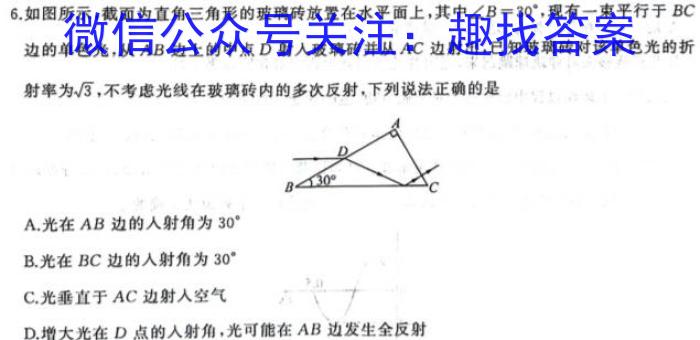 2023~2024学年核心突破XGKG DONG(二十七)27XGKG DONG答案物理试卷答案