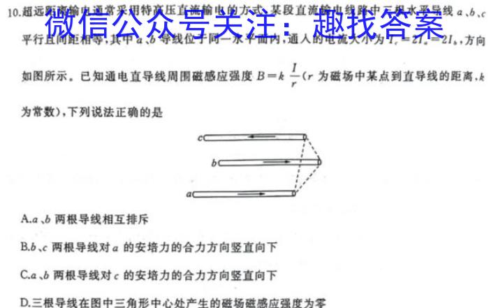 安徽省2023-2024学年下学期七年级期中考试（多标题）物理试卷答案