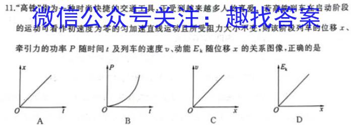 陕西省2023-2024学年八年级期末考试（八）物理试卷答案