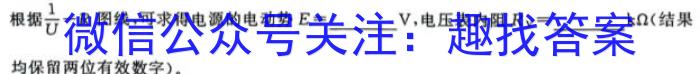 河南省2023-2024学年度第一学期八年级期末测试卷物理试卷答案