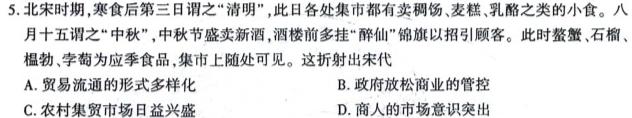 [今日更新]名校之约 2024河南省中招考试仿真冲刺试卷历史试卷答案