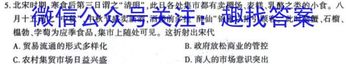 安徽省滁州市2023-2024学年度高一年级期末考试历史试卷答案