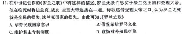 [今日更新]江西省2024年"三新"协同教研共同体高二联考历史试卷答案