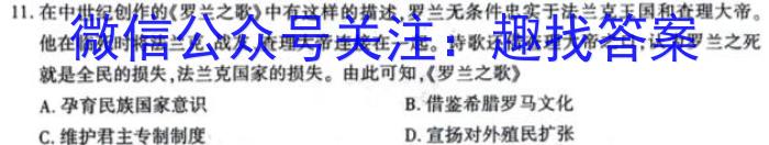 ［滨州一模]2024届滨州市高考模拟考试历史试卷答案