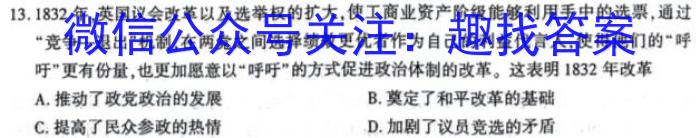 文博志鸿 河南省2023-2024学年七年级第二学期期末教学质量检测&政治