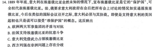 [今日更新]2024年河北省九年级基础摸底考试（三）历史试卷答案