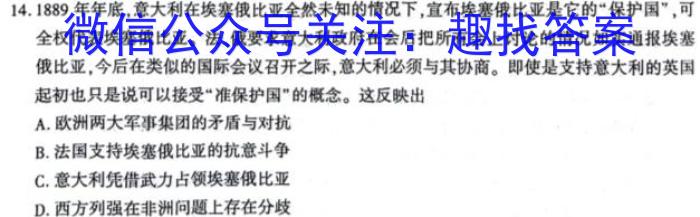 菁师联盟2024届高三下学期2月开学考试政治1