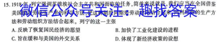 金科大联考·河北省2024届高三12月质量检测（24328C-A)历史试卷答案