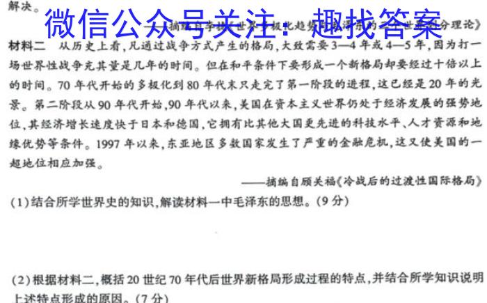 河南省濮阳市2023-2024学年第二学期八年级期末考试试卷历史试题答案