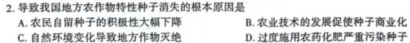 ［江西大联考］江西省2025届高三年级上学期8月联考地理试卷l