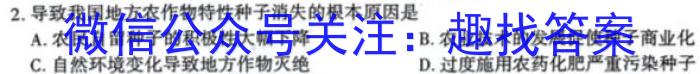 河北省2024-2025学年高二年级第一学期开学检测考试&政治