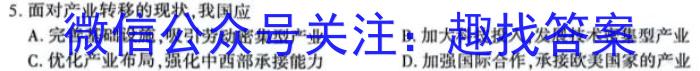 安徽省2025届九年级练习一(10月)&政治