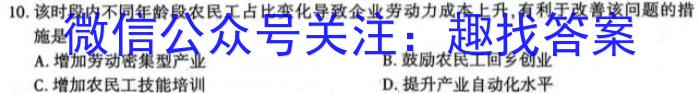 2024年陕西省初中学业水平考试全真模拟(一)&政治