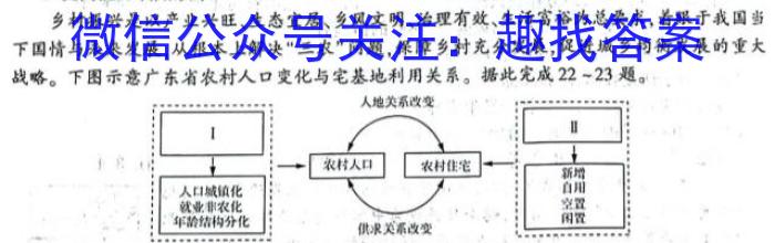 [今日更新]江西省2024年初中学考终极一考卷地理h