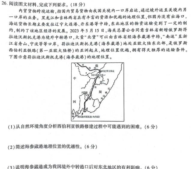 江西省赣州市2023-2024学年度上学期九年级期末考试地理试卷l