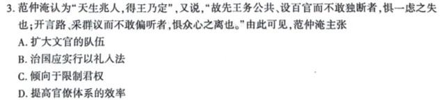 宁波市2023学年第二学期模拟考试（宁波二模）历史