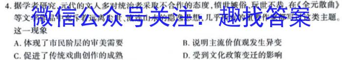 湖南省2024届高三九校联盟第二次联考(3月)历史试题答案