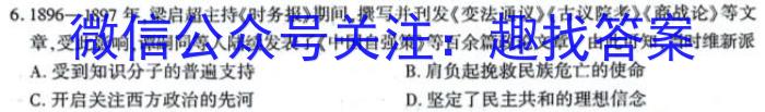 安徽省涡阳县2023-2024学年度九年级第一次质量监测历史试卷答案