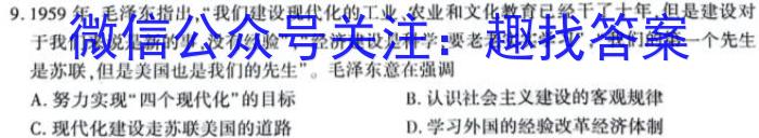 陕西省2023-2024学年度高二年级教学质量监测（1月）&政治