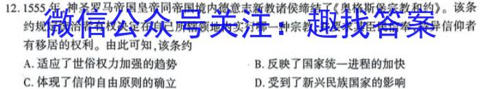 ［独家授权］安徽省2023-2024学年度七年级上学期期末教学质量调研四历史