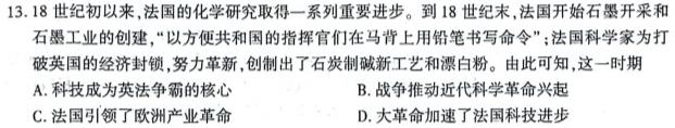 [今日更新]泸州市高2022级高二上学期期末统一考试历史试卷答案