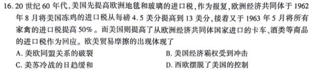 蚌埠市2023-2024学年度第一学期期末学业水平监测（高二年级）历史