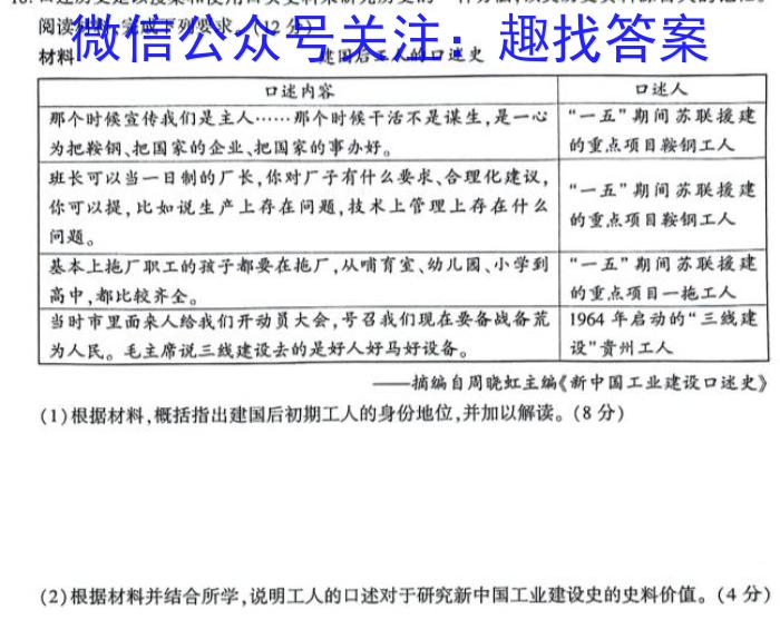 陕西省西安市2023-2024学年第二学期七年级下学期期末考试&政治