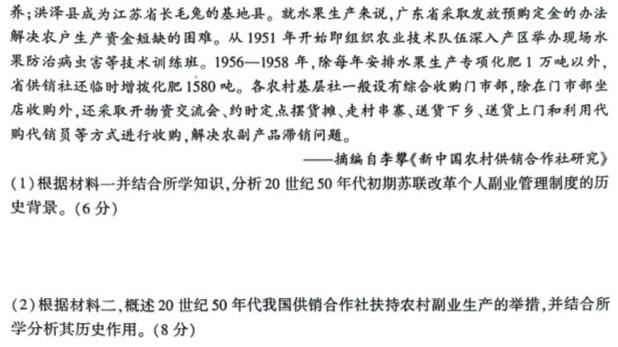 广东省2023-2024学年高一年级第二学期第一次阶段考试历史