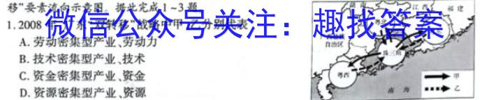 [今日更新][安庆二模]安徽省2024年安庆市高三模拟考试(二模)地理h