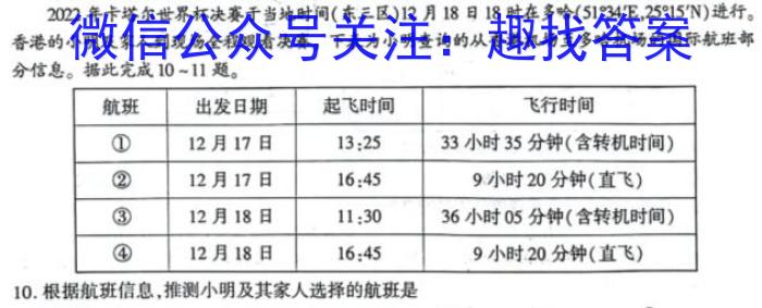 辽宁省抚顺市2023-2024学年第二学期高一5月联考政治1