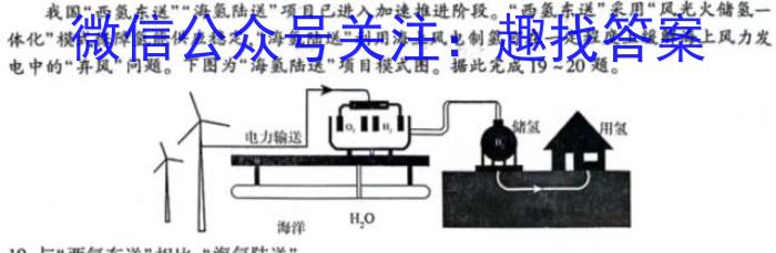 江西省2023-2024学年度七年级下学期期末综合评估【8LR-JX】地理试卷答案