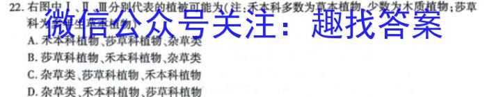 [今日更新]2024年九年级6月模拟(三)地理h